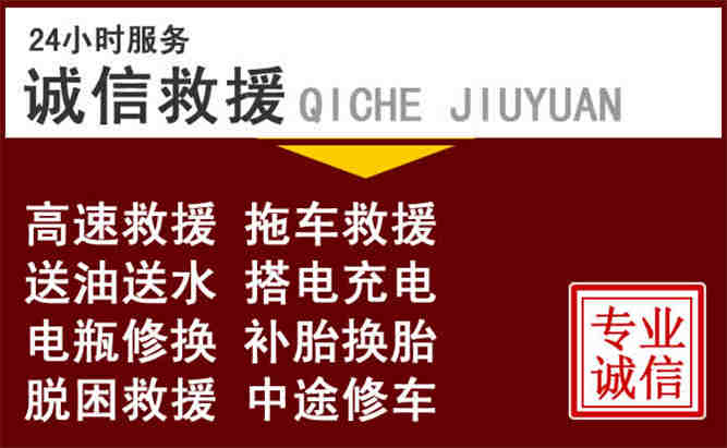 乾县24小时拖车电话